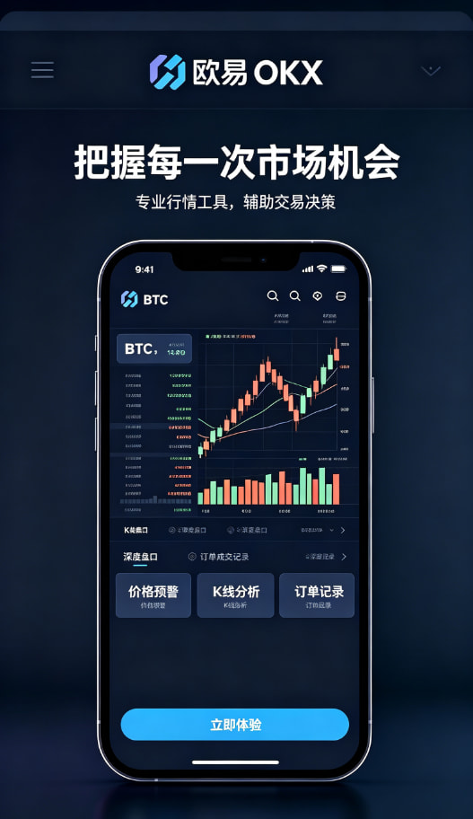 欧交易所平台app资产管理与安全防护配图